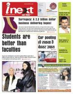 Jamshedpur Hindi ePaper, Jamshedpur Hindi Newspaper - InextLive