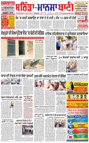  Bhantinda - Mansa Bani