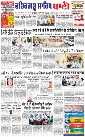  Fatehgarh Sahib Bani