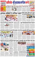 Faridkot - Sri Muktsar Sahib Bani