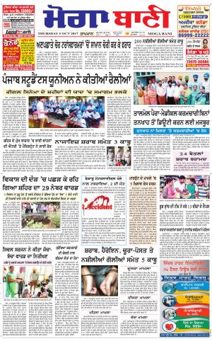  Moga Bani
