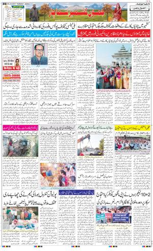 The Daily Hindsamachar Jammu