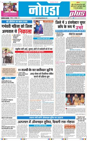 The Navodaya Times Noida
