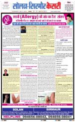 Solan sirmour  kesari