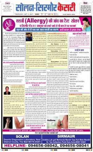  Solan sirmour kesari