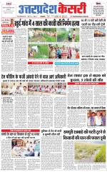 Uttar Pradesh kesari