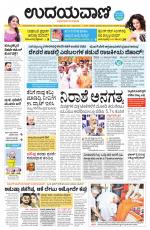 Davanagere Edition