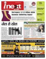 Varanasi Hindi ePaper, Varanasi Hindi Newspaper - InextLive