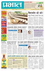 पुणे शहर आवृत्ती