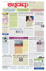 Kannadamma Daily Hubli