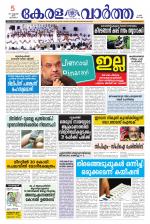 KeralaVartha
