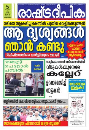 trivandrum 05-10-2017