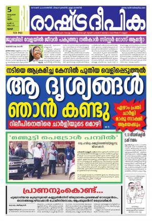 palakkad 05-10-2017