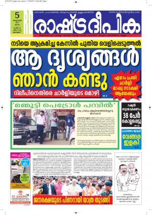 alappuzha 05-10-2017
