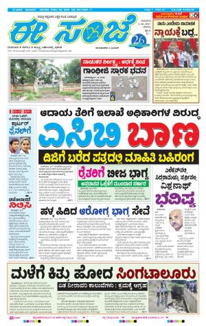 eESANJE-Belagam (05-10-2017)