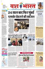 Yashbharat Bhopal+ Daak