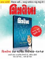 Chitralekha Gujarati