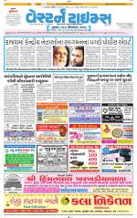 Ahmedabad Gujarati (Morning Daily)