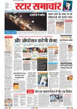 Star Samachar Bhopal