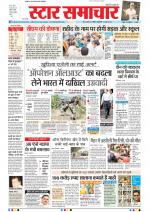 Star Samachar Bhopal
