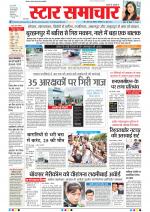 Star Samachar Bhopal