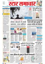 Star Samachar Bhopal