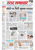Star Samachar Bhopal