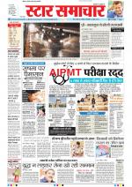 Star Samachar Bhopal