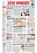 Star Samachar Bhopal