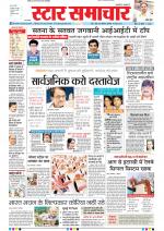Star Samachar Bhopal