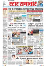 Star Samachar Bhopal