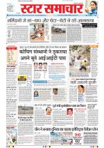 Star Samachar Bhopal