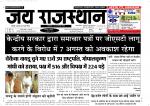 Jai Rajasthan