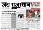 Jai Rajasthan