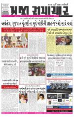 Praja Samachar