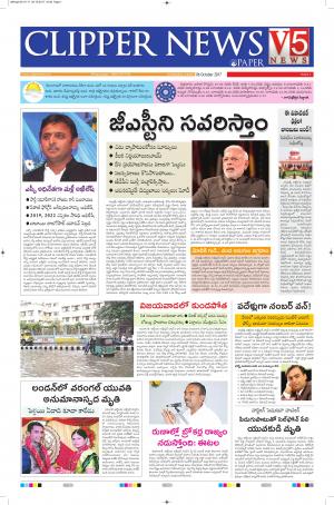 Clipper News Telugu E paper 06-10-2017