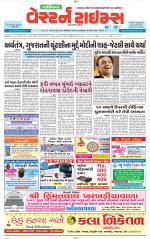 Gandhinagar Guj. - Discontinued