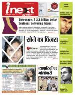 Meerut Hindi ePaper, Meerut Hindi Newspaper - InextLive
