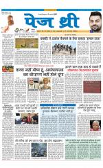 Page Three Newspaper