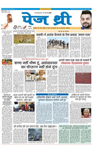 Page Three 6 October 2017