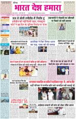 Bharat Desh Hamara (Haryana)