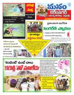 Karimnagar/siricilla/Jagityala