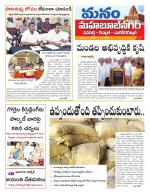Mahaboobnagar/Gadwal/