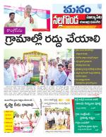 Nalgonda/Yadadri/Suryapet