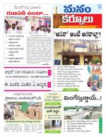 Kurnool