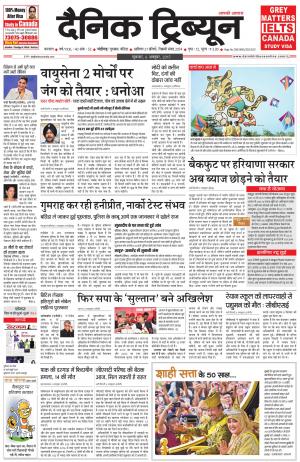 DT_06_October_2017_Karnal