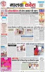 Malwa Savera - Old