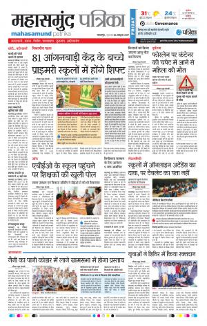 Patrika Mahasamund