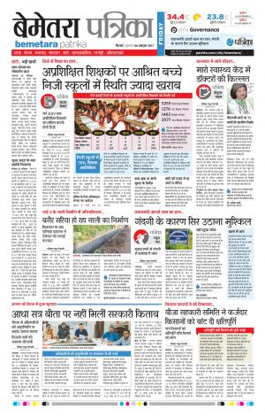 Patrika Bemetara