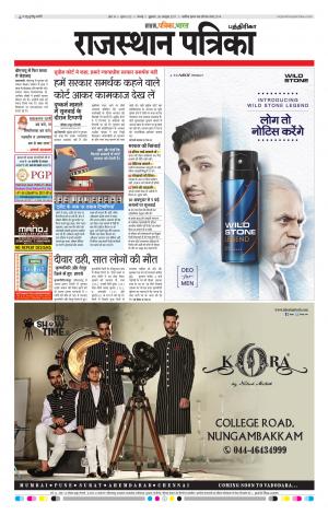 Rajasthan Patrika Chennai